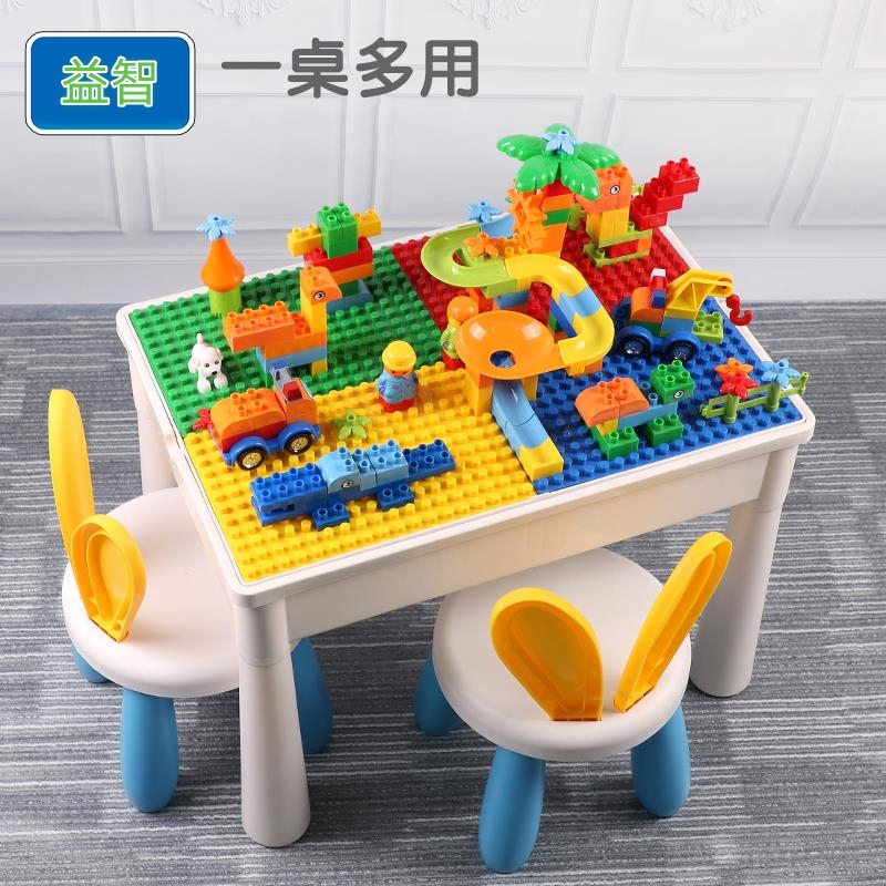 积木玩具桌子多功能玩具儿童男女孩益智拼装动手动脑大颗粒 3-6岁