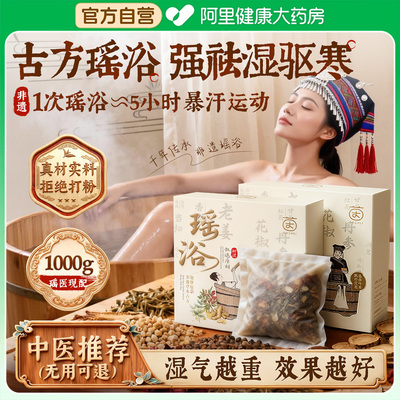 胖东莱断货王丨中医泡澡包第1名