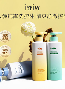 iwiw茶树人参纯露洗护沐组合去屑清爽控油蓬松修护护发清香