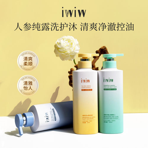 iw茶树人参纯露洗护沐组