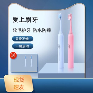 电动牙刷成人充电式家用刷牙自动防水便捷软毛男女士学生情侣套装