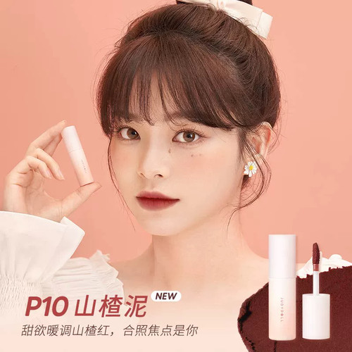 Judydoll橘朵唇泥小奶泥哑光唇釉显白口红唇蜜灰粉色低饱和裸色系