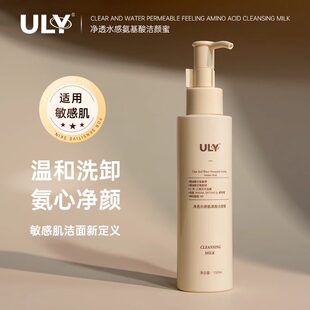 英国ULY氨基酸深层净透洁颜蜜150ml 洗面奶洁面乳1