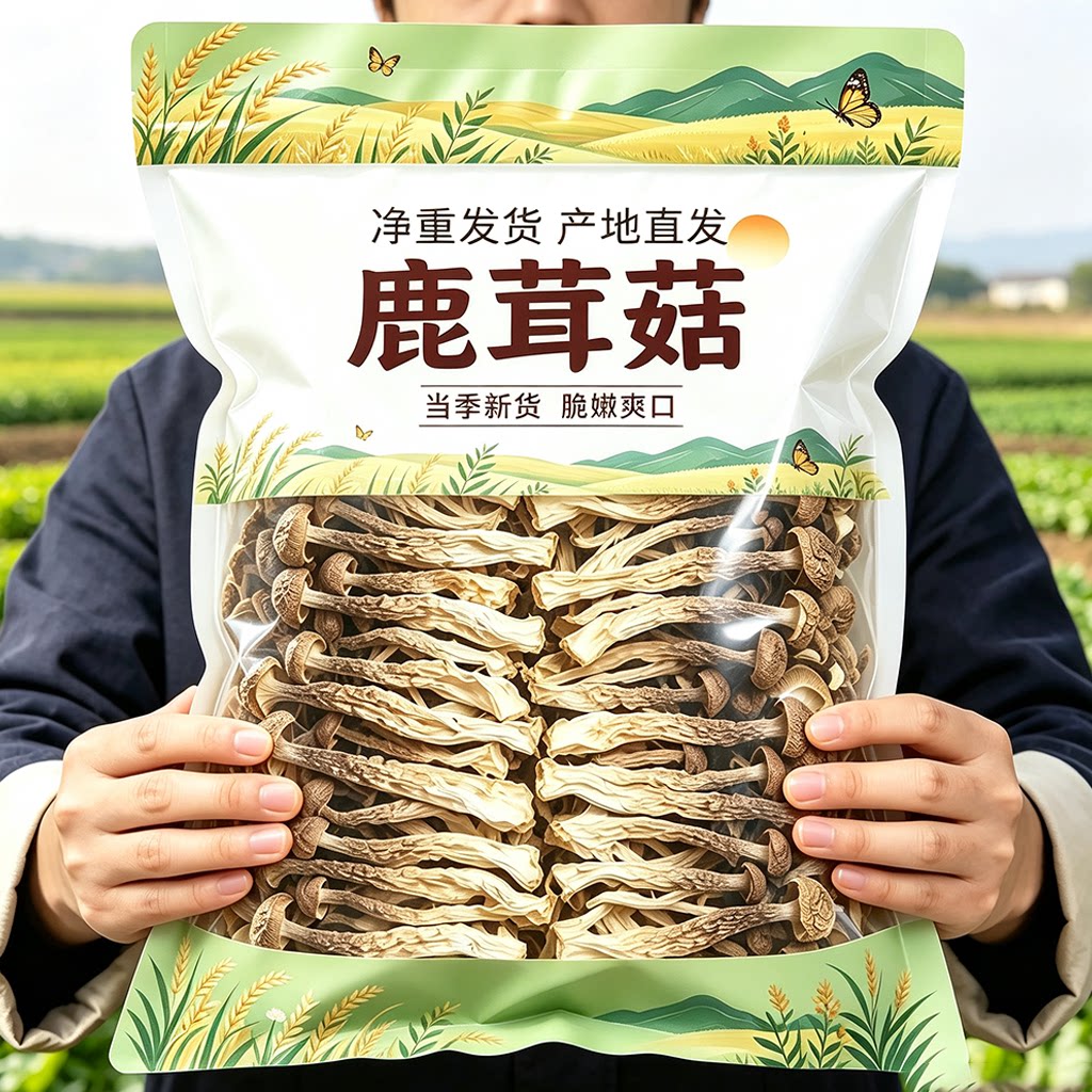 鹿茸菇干货特产级鹿茸菌新鲜农家特产食材香菇原味食用炖汤煲汤品