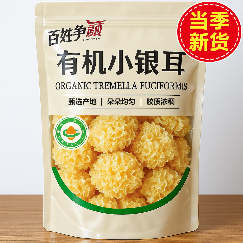 有机椴木小银耳古田无熏硫白木