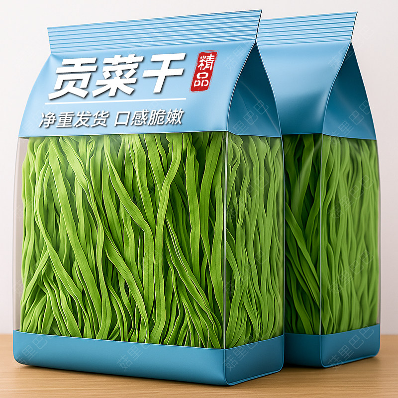 贡菜干新鲜干货苔干响菜火锅凉拌菜脱水蔬菜干凉拌菜旗舰店非特级,粮油调味/速食/干货/烘焙,特色干货及养生干料,淘宝优惠券,粉丝福利购,淘宝优惠卷