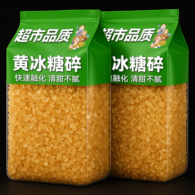 净重5斤黄冰糖碎粉粒糖
