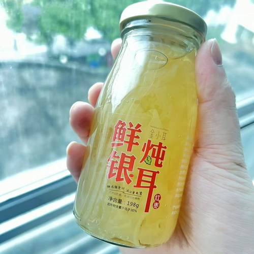 金小耳鲜炖红枣银耳羹开盖即食