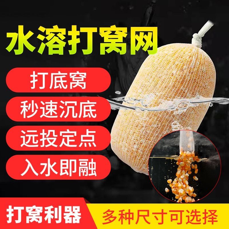 钓鱼打窝网PVA欧式库钓水溶袋打窝袋打窝器鱼饵渔具用品网袋垂钓