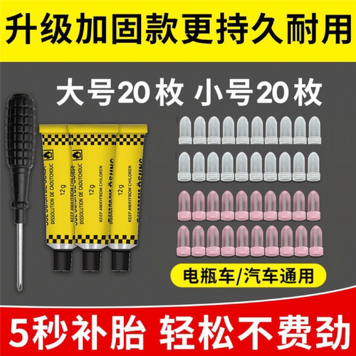 真空胎专用胶钉补胎神器汽车轮胎电动车摩托车通用无损快速补胎钉