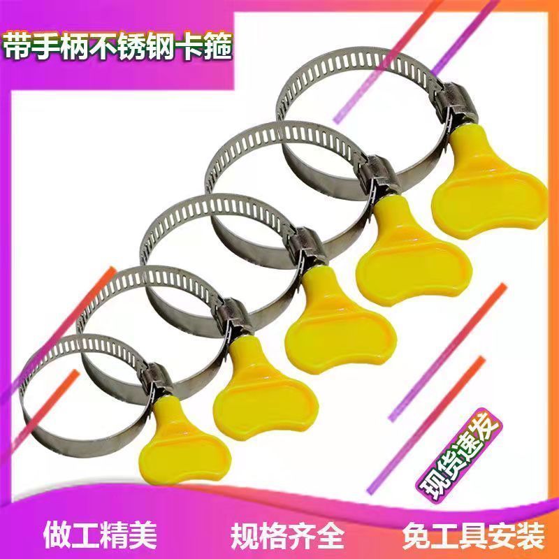 带手柄不锈钢4/6分1寸卡箍喉箍煤气管夹子美式管夹管扣管卡满扣