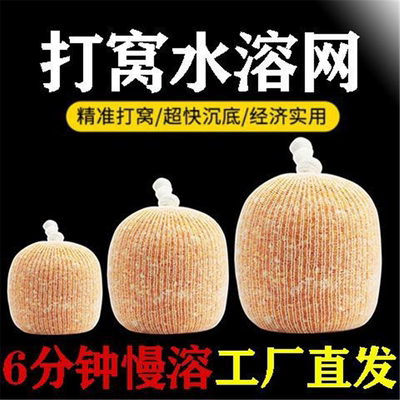 野钓鱼水溶网慢溶网袋远投速溶网打窝水溶打窝袋精准打窝器泥鳅