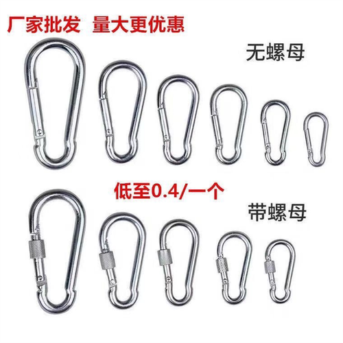 安全扣铁镀锌锁扣卡扣挂钩保险扣栓牛锁扣狗链锁扣弹簧钩登山扣