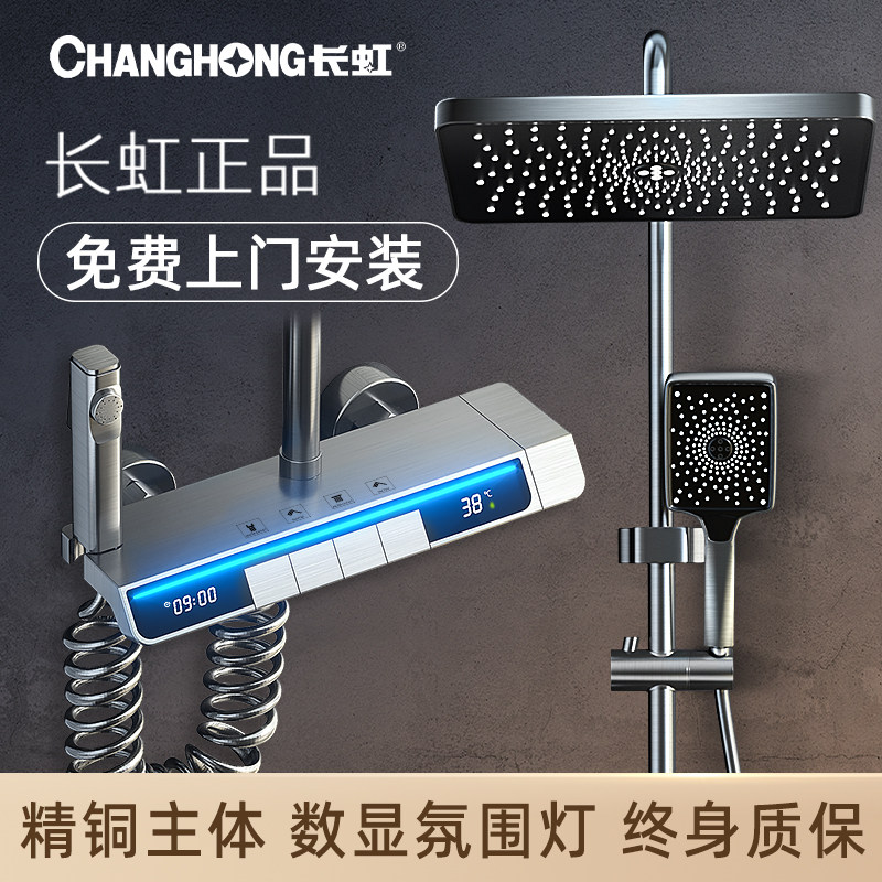 长虹淋浴花洒套装家用卫生间卫浴淋浴器全铜数显恒温淋雨增压喷头属于什么档次？