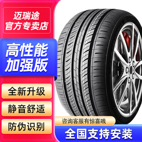 汽车轮胎245/40R20全新