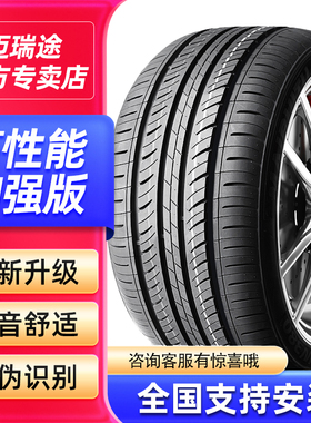 汽车轮胎215/45R17 215/45ZR17 适配起亚K3现代朗动和悦RS奔驰
