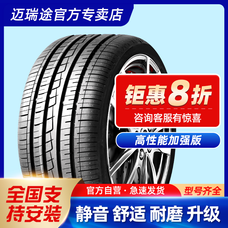 汽车轮胎型号齐全加厚耐磨