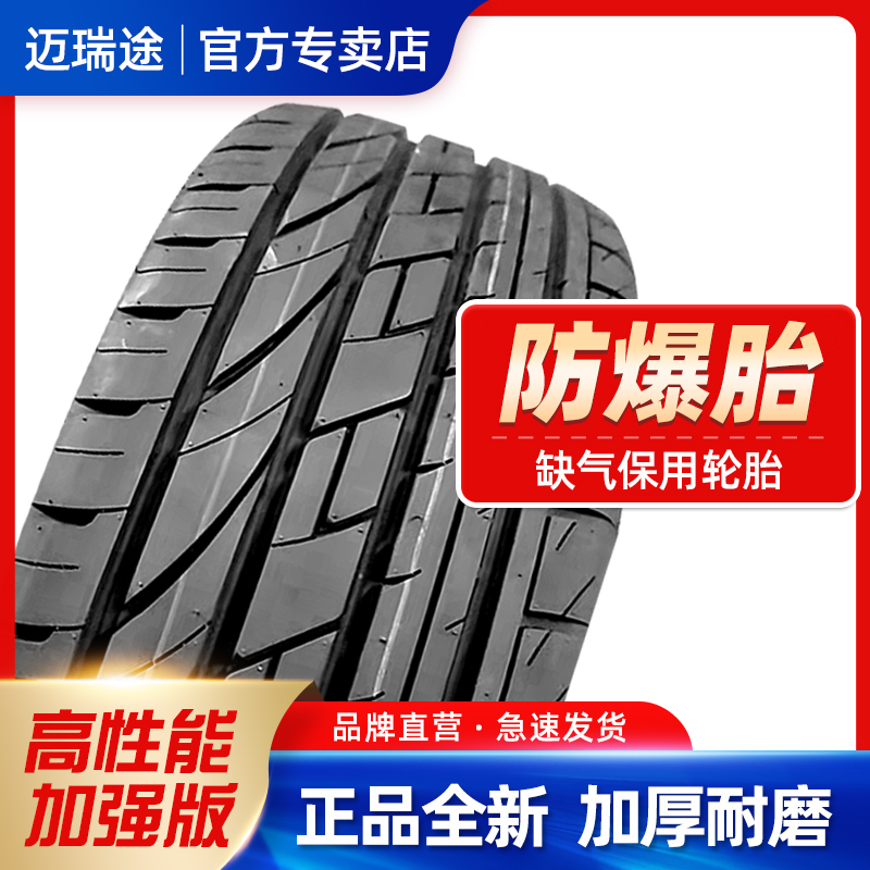 防爆胎195 205 225 235 245 35/40/45/50/55/60R16R17R18R19R20寸-封面