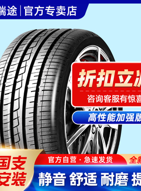 汽车轮胎225/65R17 适配本田CRV比亚迪S6/E6别克昂科威长安CS75