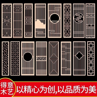 饰东阳木雕花格镂空定做 实木仿古门窗新中式 屏风隔断客厅背景墙装