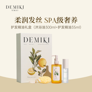 DEMIKI持久留香沐浴露沐浴液油乳护发精油男女士官方正品 牌旗舰店