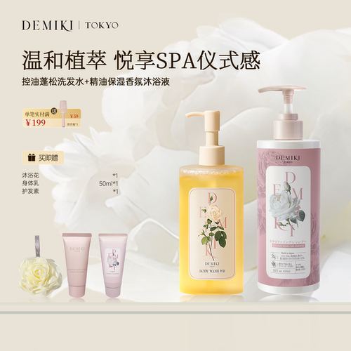 洗发水沐浴液白玫瑰香氛清洁套装