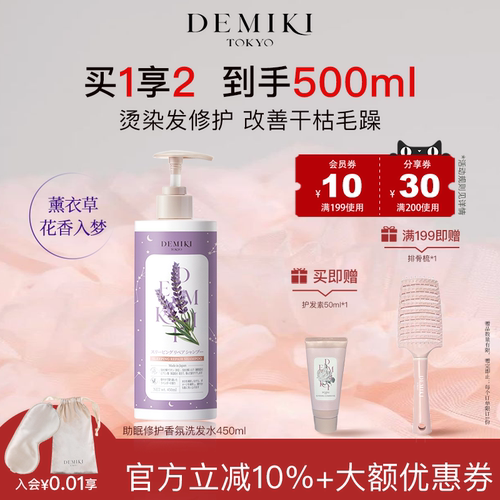 薰衣草修护洗发水修复烫染受损