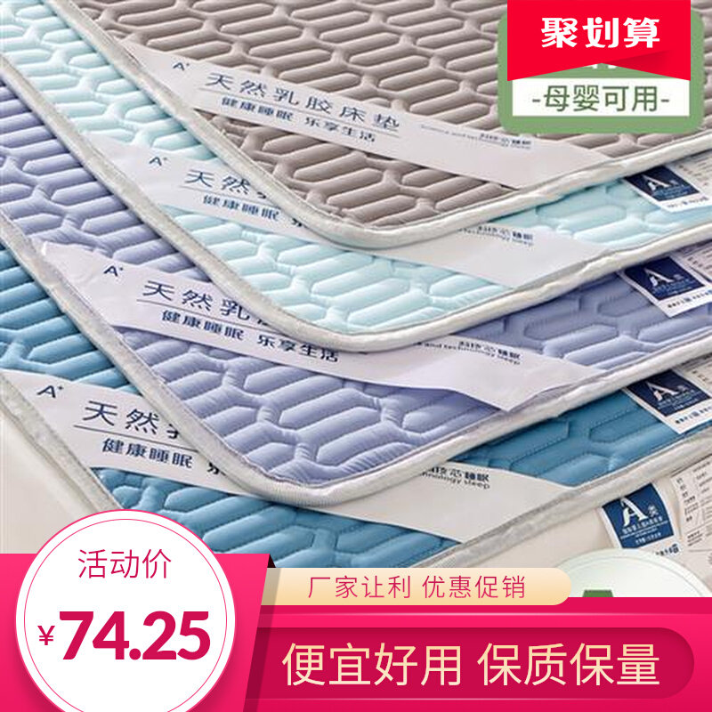 乳胶床单单件凉席夏季宿舍儿童单双人床1.5米冰丝被单枕套三件套图片