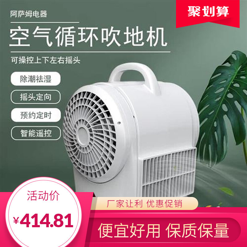 新款吹地机地面吹干机地毯厕所除湿干衣燥商用家用宠物循环对流电