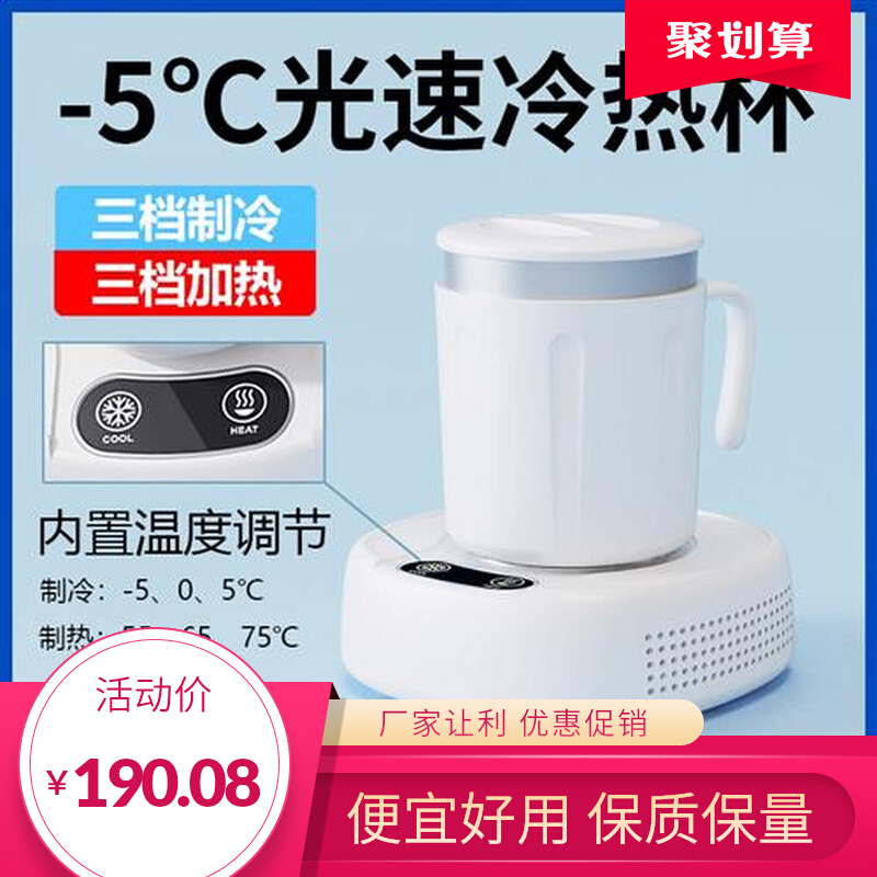 快速制冷杯子家用宿舍冰镇饮料硅芯片速冻神器便携小型迷你制冰机