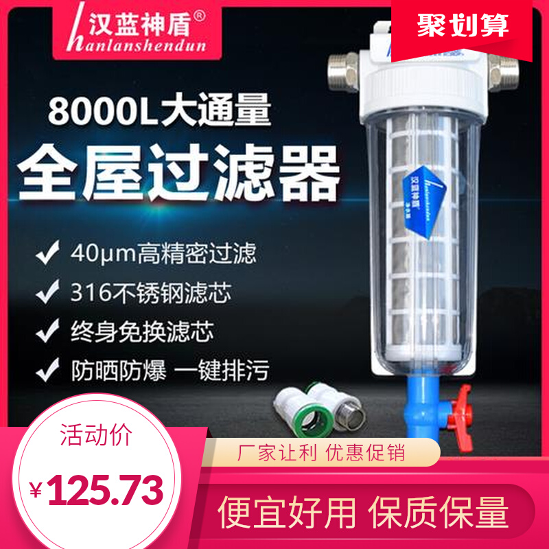 8T大流量全屋前置过滤器家用反冲洗农村井水塔自来水管泥沙净水器