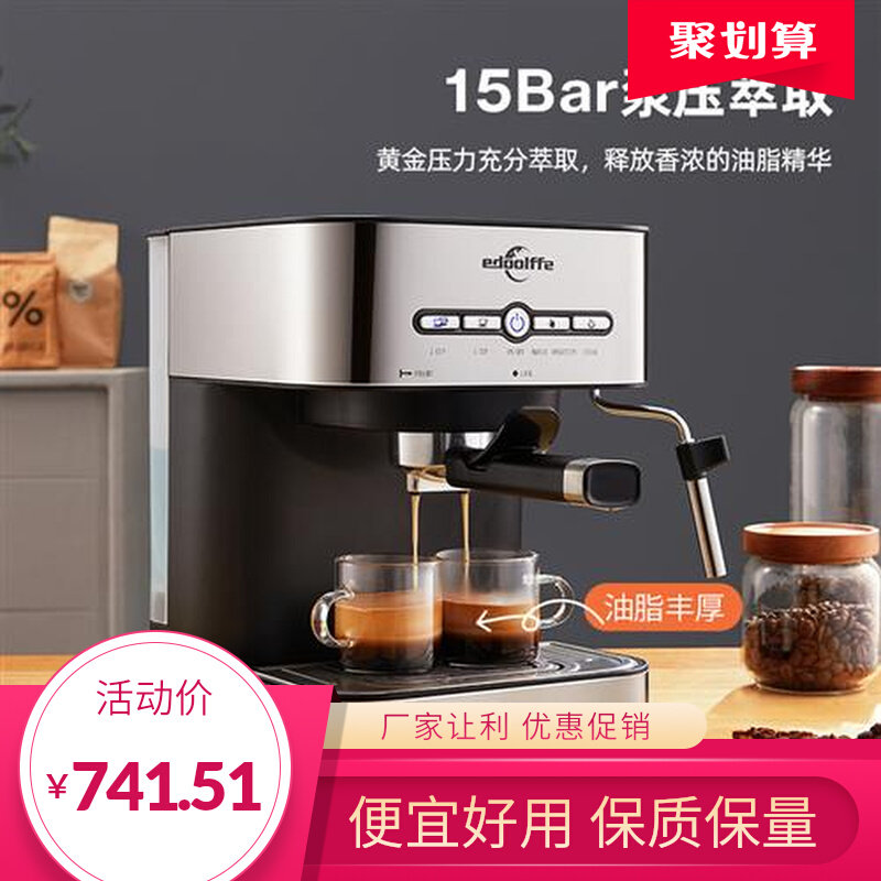 fxunshi华迅仕咖啡机小型家用全半自动意式浓缩一体机蒸汽打奶泡