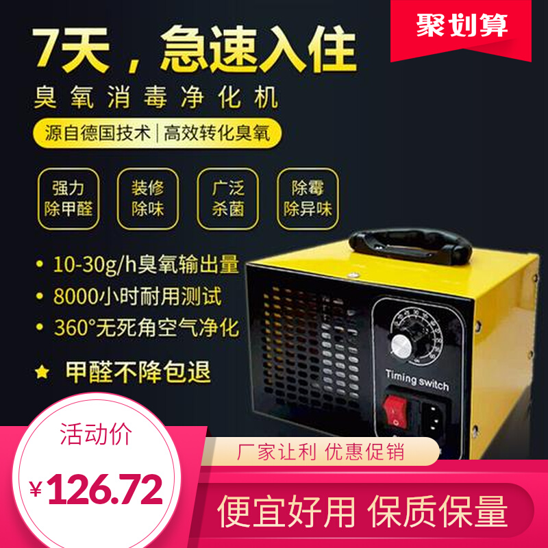 除甲醛空气净化器新房装修家用办公室杀菌消毒除臭烟味活氧一体机