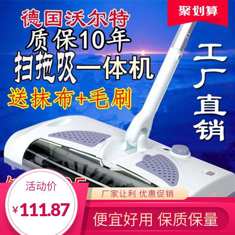 德国智能扫地机器人电动扫地拖地一体机家用吸尘器懒人扫把拖把
