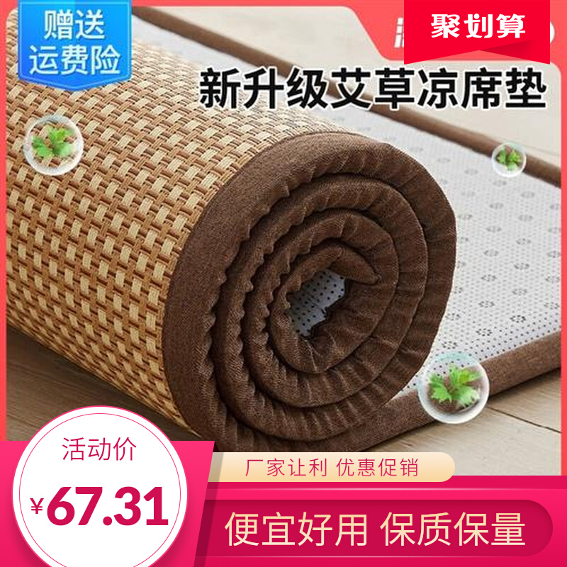 凉席床垫打地f铺睡垫神器加厚软垫家用冰藤席子海绵垫子地垫榻榻