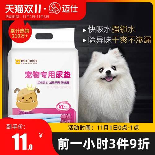 狗狗尿垫宠物用品尿片猫尿布泰迪尿不湿吸水垫加厚诱导100片包邮
