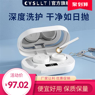 隐形眼镜清洗器电动美瞳盒子超声波自动冲洗机眼镜盒去蛋白护理仪