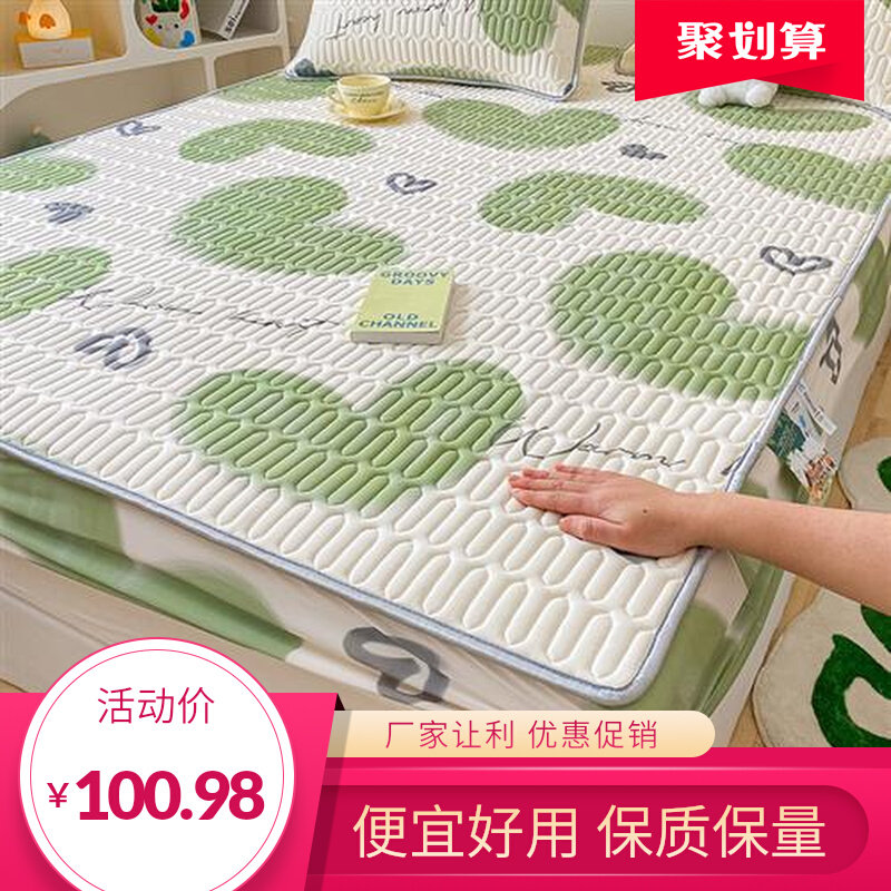 夏季乳胶凉席床笠单件冰丝床罩三件套席梦思床垫保护罩2023年新款