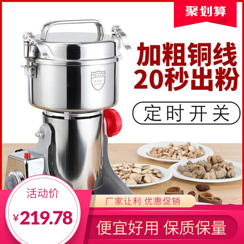 中药材打粉碎机超细研磨家用小型电动干磨机多功能破碎打碎磨粉机