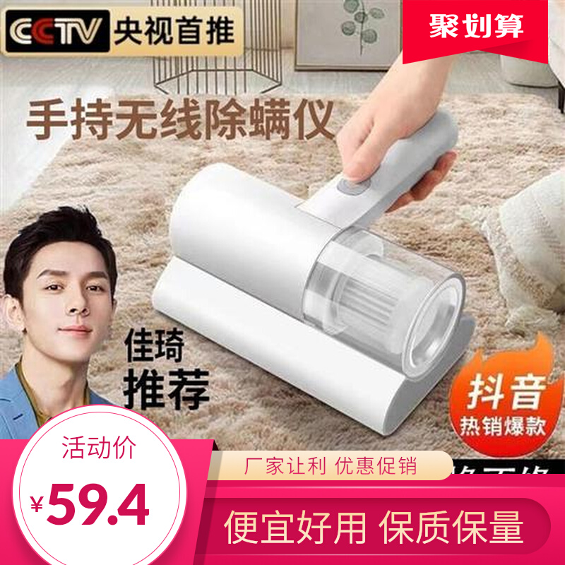 【李佳埼】无线除螨仪紫外线吸尘器家用床上除螨神器除尘手持便携