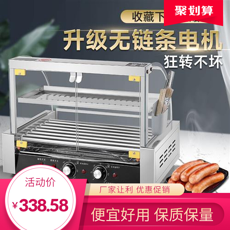 金迦5/7/10管无门烤肠机商用台湾热狗火腿旋转加热自动多功能香肠