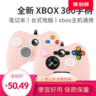 全新国产xbox360手柄主机pc电脑震动steam双人成行有线游戏手柄