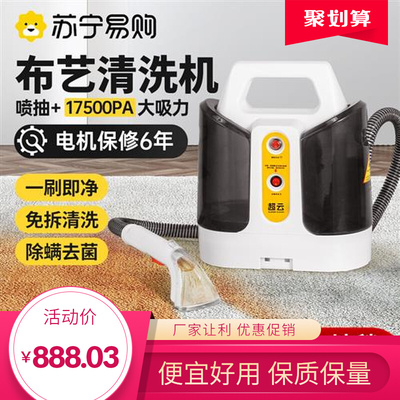 布艺清洗机洗沙发洗地毯清洁机器家用E床垫窗帘喷抽吸一体神器124
