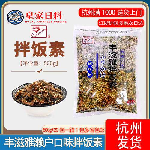 寿司丰滋雅香松寿司海苔香松濑户风味便当香松拌饭素松500g/包