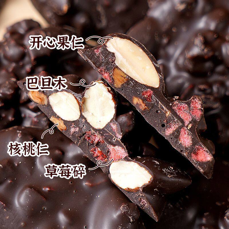 零食丑怪怪坚果巧克力纯可可脂巴旦木草莓碎巧克力醇香丝滑代餐