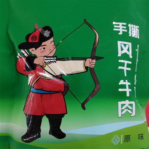 蒙牧良品手撕风干牛肉干250克