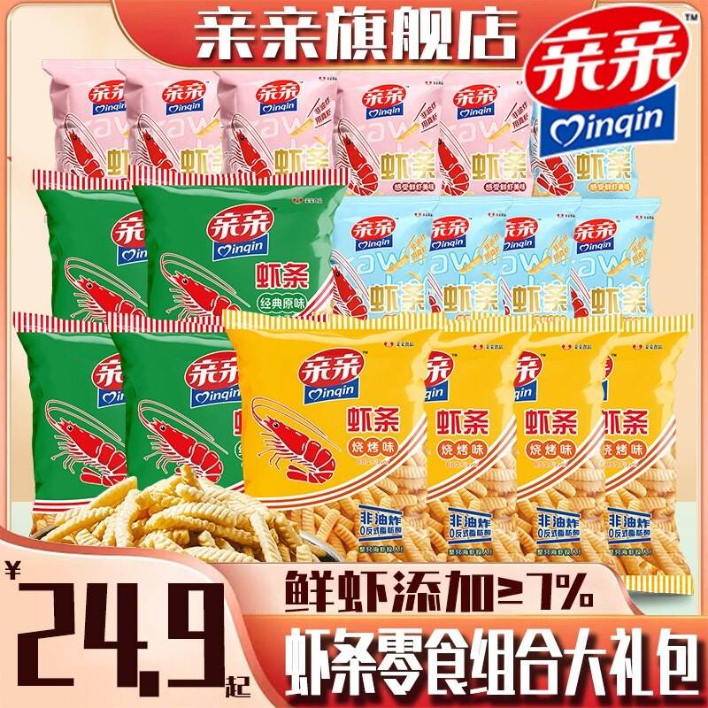 亲亲18包虾条零食组合大礼包办公室零食儿时记忆零食小吃网红散装
