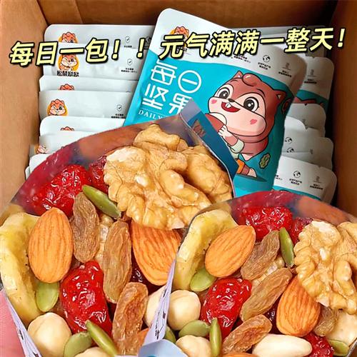 每日坚果混合坚果礼盒90小包休闲零食孕妇儿童干果大礼包整箱零食