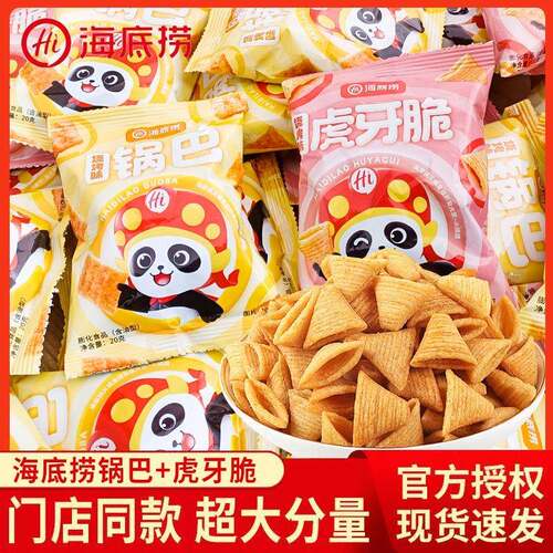 30包海底捞锅巴虎牙脆膨化零食小包装好吃怀旧宿舍囤货解馋零食品