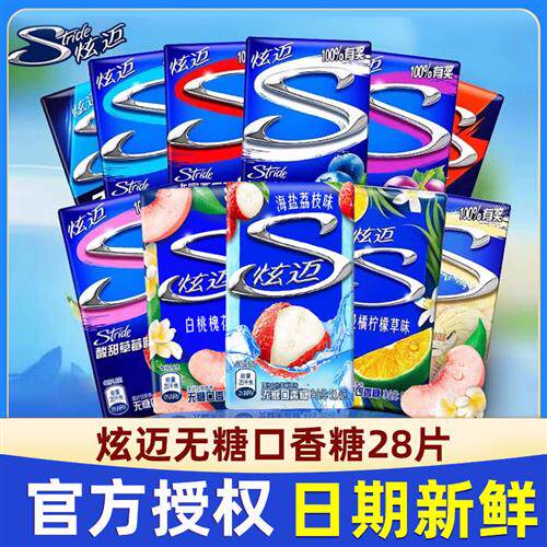 炫迈无蔗糖口香糖9盒草莓西瓜薄荷白桃盒子办公室零食